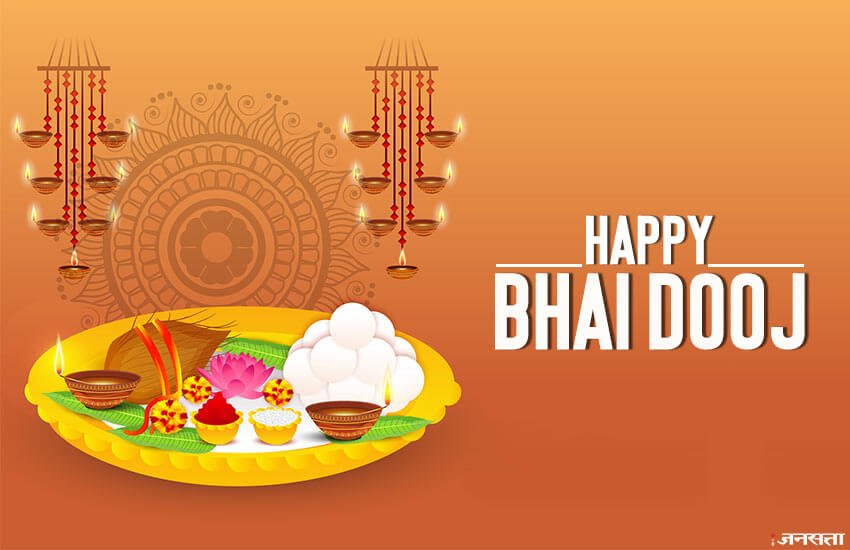 bhai dooj, bhai dooj 2020, bhai dooj images, happy bhai dooj 2020, happy bhai dooj, happy bhai dooj images, happy bhai dooj quotes, bhai dooj wishes, happy bhai dooj messages, happy bhai dooj pics, happy bhai dooj gif, happy bhai dooj quotes, happy bhai dooj status, bhai dooj images for whatsapp, happy bhai dooj images for whatsapp, happy bhai dooj wallpapers, happy bhai dooj shayari, bhaiya dooj, bhaiya dooj 2020, happy bhaiya dooj, happy bhaiya dooj 2020, happy bhaiya dooj images, happy bhaiya dooj sms, happy bhaiya dooj messages, happy bhaiya dooj wishes images, happy bhaiya dooj wallpapers, happy bhaiya dooj messages in hindi, bhaiya dooj images in hindi