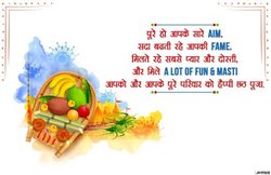 Happy Chhath Puja 2018 Wishes Images, Messages, Quotes: छठ पूजा पर अपनों को भेजें ये शुभकामना संदेश, SMS, वॉलपेपर्स और फोटोज!