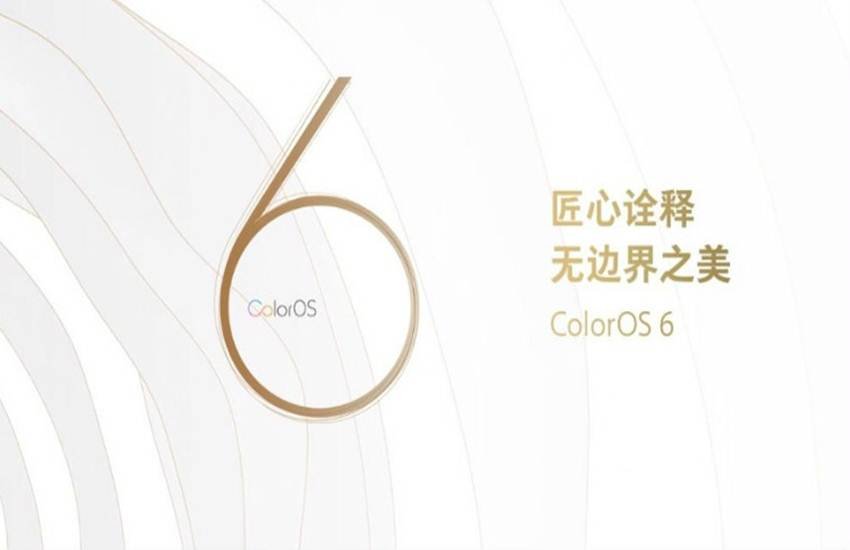 चीन की फोन निर्माता कंपनी ओप्पो का नया इंटरफेस ColorOS 6.0