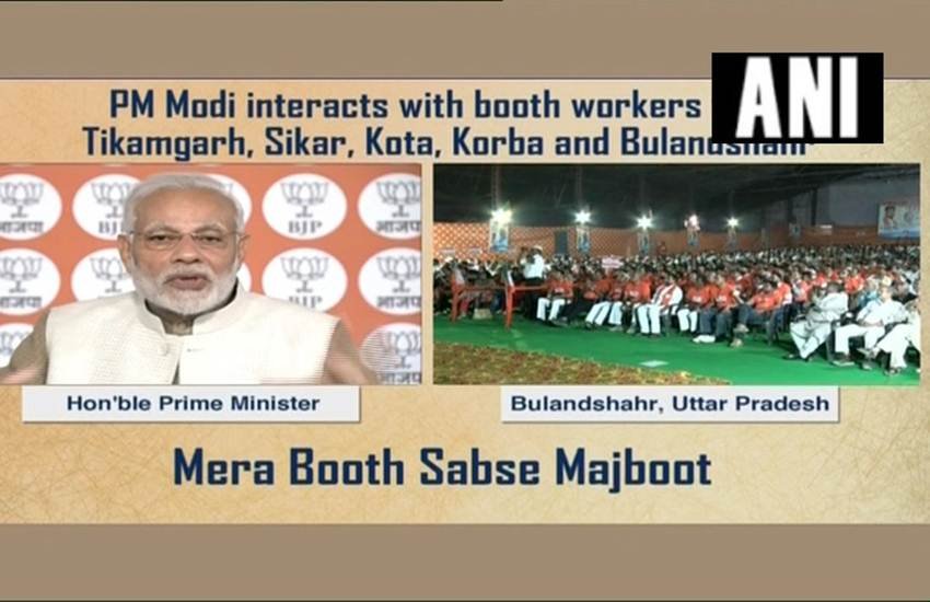 PM Modi On Namo App