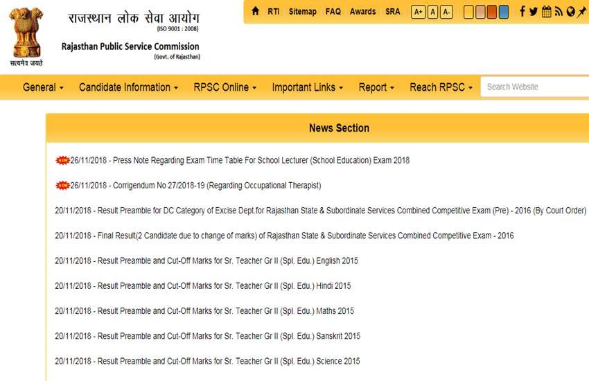 rpsc, rpsc 2nd grade, rpsc 2nd grade result, rpsc 2nd grade result 208, rpsc 2nd grade senior teacher result, rpsc senior teacher, rpsc senior teacher result 2018, rpsc senior teacher grade 2, rpsc senior teacher grade 2 result 2018, sarkari result, sarkari result 2018, rpsc grade 2 result, rpsc grade 2 teacher result