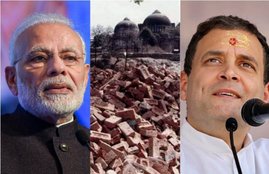 Ayodhya Case, Ram Temple Issue, BJP, Parliament, Winter Session, Rakesh Sinha, BJP MP, Private Member Bill, Congress, Allegation, Spread, False, Lord Ram, Elections, Loksabha Elections, Vote Bank, Lucknow, Faizabad, CM Yogi Adityanath, UP News, State News, National News, Hindi News