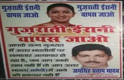उत्तर प्रदेश: अमेठी में सपा ने लगाए ‘गुजराती ईरानी वापस जाओ’ के पोस्टर