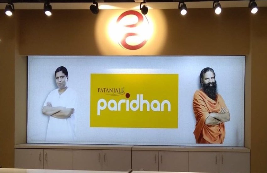 Baba ramdeo, Patanjali, Jeans, Cloth market, Shoes, patanjali shops