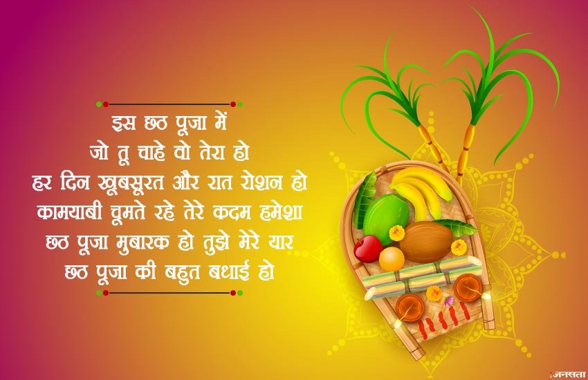 Happy Chhath Puja 2018 Wishes Images, SMS, HD Wallpapers 