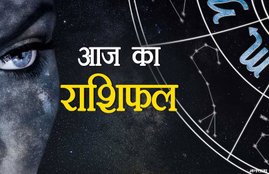 rashifal, rashifal 2018, aaj ka rashifal, horoscope today, horoscope, aaj ka rashifal in hindi, today rashifal, today rashifal in hindi, horoscope, horoscope in hindi, today horoscope in hindi, horoscope today in hindi, राशिफल, राशिफल 2018, आज का राशिफल सभी राशियों का, आज का राशिफल, today horoscope in hindi, 06 November, 06 November 2018 horoscope, rashifal 2018 in hindi