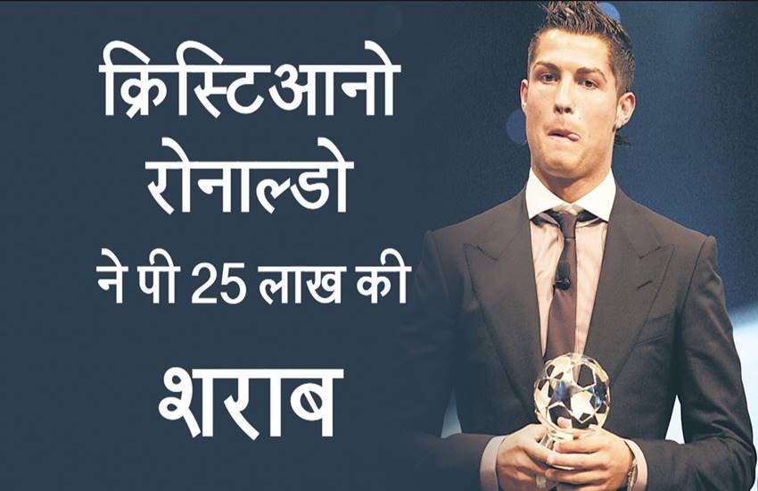 क्रिस्टियानो रोनाल्डो