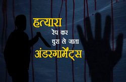 उमेश रेड्डी: वो सनकी कॉन्सटेबल जिसने 20 लड़कियों की ले ली थी जान, रेप-मर्डर कर चुरा ले जाता अंडरगार्मेंट्स