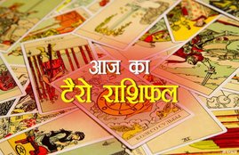 rashifal, rashifal today, rashifal 2018, राशिफल, today rashifal, aaj ka rashifal, rashifal tarot card, rashifal tarot card today, rashifal tarot card in hindi, horoscope, horoscope tarot card, horoscope tarot card reading, horoscope tarot card reading in hindi, horoscope today, today horoscope, today horoscope news, 09 November, 09 November horoscope, horoscope in hindi, tarot card horoscope, tarot card rashifal