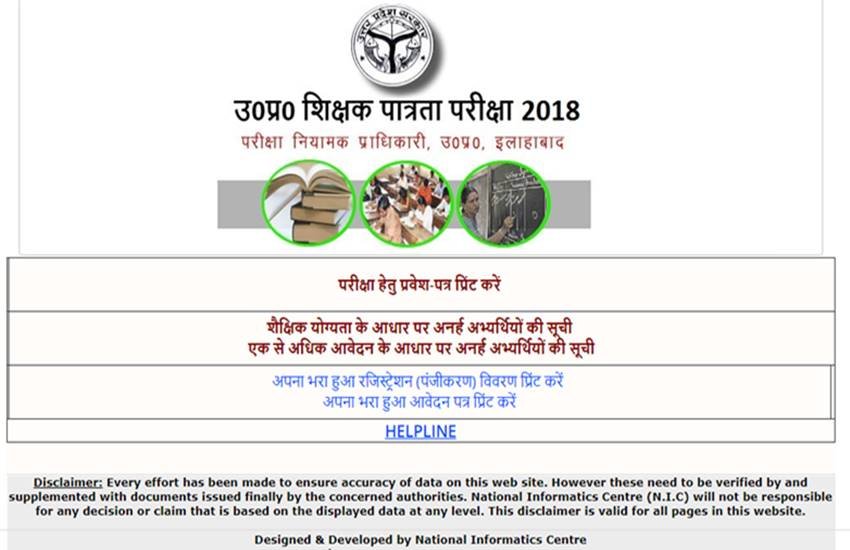 uptet, uptet admit card 2018, uptet 2018, uptet admit card download, upbasiceduboard, upbasiceduboard.gov.in, www.upbasiceduboard.gov.in, uptet admit card 2018 download, upbasiceduboard gov in, sarkari result, sarkari result 2018, uptet exam 2018, up tet, up tet admit card 2018, uptet admit card 2018 download sarkari result, uptet exam 2018