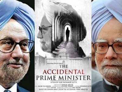 the accidental prime minister, the accidental prime minister trailer, the accidental prime minister story, manmohan singh, anupam kher, the accidental prime minister release, the accidental prime minister film, anupam kher manmohan singh, the accidental prime minister movie, accidental prime minister, accidental prime minister movie, accidental prime minister trailer, manmohan singh, manmohan singh movie, manmohan