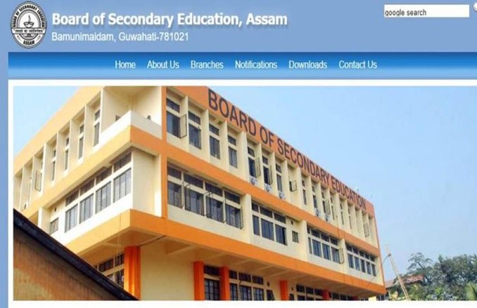 Assam Board 10th, 12th Datesheet 2019: 14 फरवरी से हैं 10वीं के एग्जाम, यहां से डाउनलोड कर सकते हैं पूरी डेटशीट