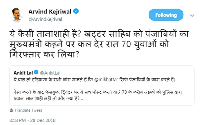 Haryana Police, Raids, Detain, Haryana Aam Aadmi Party, Haryana AAP Workers, Manohar Lal Khattar, CM, Haryana, CM of Punjabis, Claim, Delhi Chief Minister, Arvind Kejriwal, Controversy, AAP News, Haryana News, State News, Hindi News