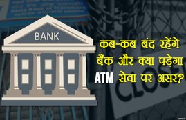 bank holiday, bank holidays, bank holiday 2018, bank holidays, bank holidays in december 2018, bank holiday december 2018, bank holidays in december 2018, bank holiday today, bank holiday decmeber india, bank holiday decmeber 2018