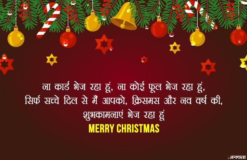 christmas, christmas 2018, merry christmas, merry christmas 2018, merry christmas wishes, merry christmas images, merry christmas card, merry christmas quotes, merry christmas wishes quotes, merry christmas wallpaper, merry christmas pics, merry christmas gif pics, christmas images, happy christmas, happy christmas images, happy christmas day 2018, happy christmas sms,
