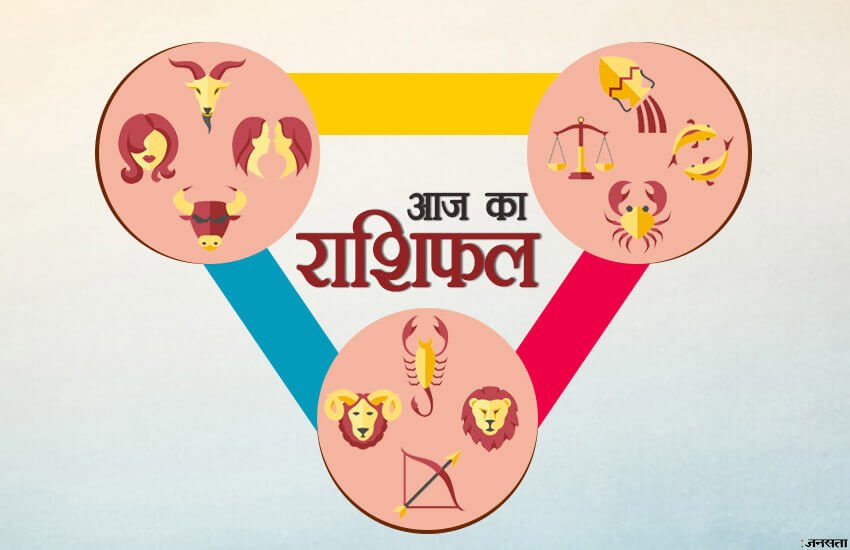Daily Horoscope, Aaj Ka Rashifal: मेष का स्वास्थ्य राशिफल: आपकी सेहत ठीक रहेगी। अनिद्रा की परेशानी हो सकती है।
Daily Horoscope, Aaj Ka Rashifal: मेष का स्वास्थ्य राशिफल: आपकी सेहत ठीक रहेगी। अनिद्रा की परेशानी हो सकती है।