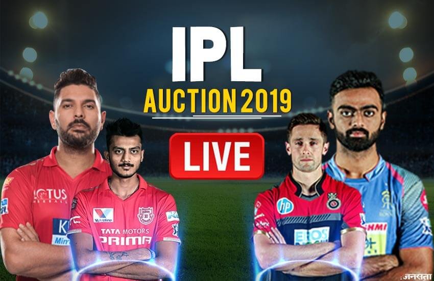 ipl, ipl 2019, ipl auction, ipl auction 2019, ipl 2019 auction, ipl 2019 auction live