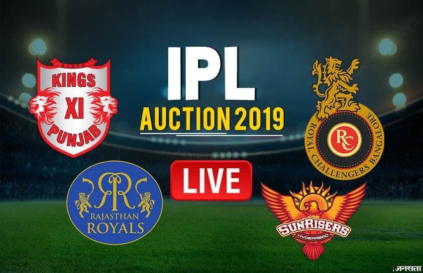 ipl, ipl 2019, ipl auction, ipl auction 2019, ipl 2019 auction, ipl 2019 auction live, ipl auction 2019 live
