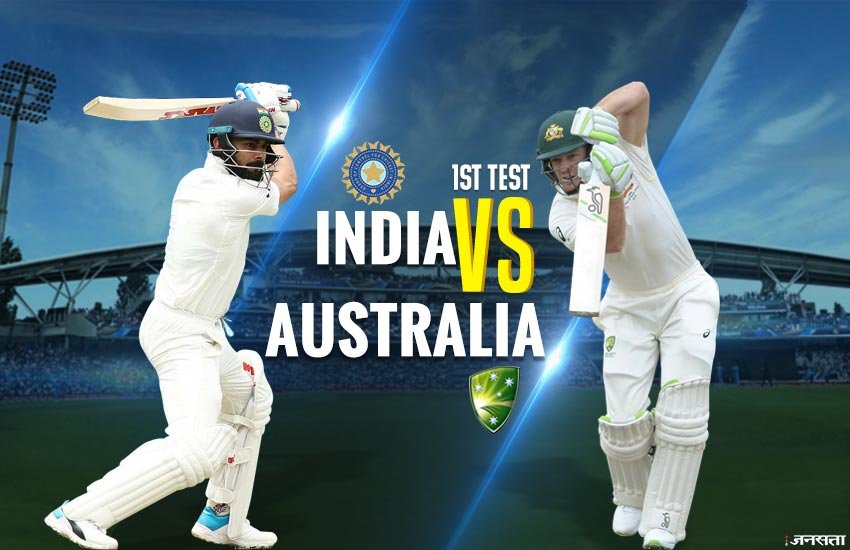 India vs Australia, Ind vs Aus 1st Test Playing 11 LIVE: भारत बनाम ऑस्ट्रेलिया। India vs Australia, Ind vs Aus 1st Test Playing 11 LIVE: भारत बनाम ऑस्ट्रेलिया।