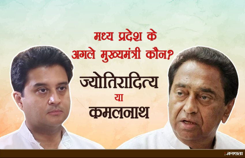 election, election result, election result 2018, election result live, chunav, chunav result, mp election result, mp election result 2018, mp assembly election result, election commission of india, election comission of india mp , abp news live, aaj tak news, abp news, aaj tak, mp vidhan sabha chunav result, election result live, mp election result live, live mp election result, election commission of india, election result live news, mp news, mp vidhan sabha election result, mp assembly election 2018