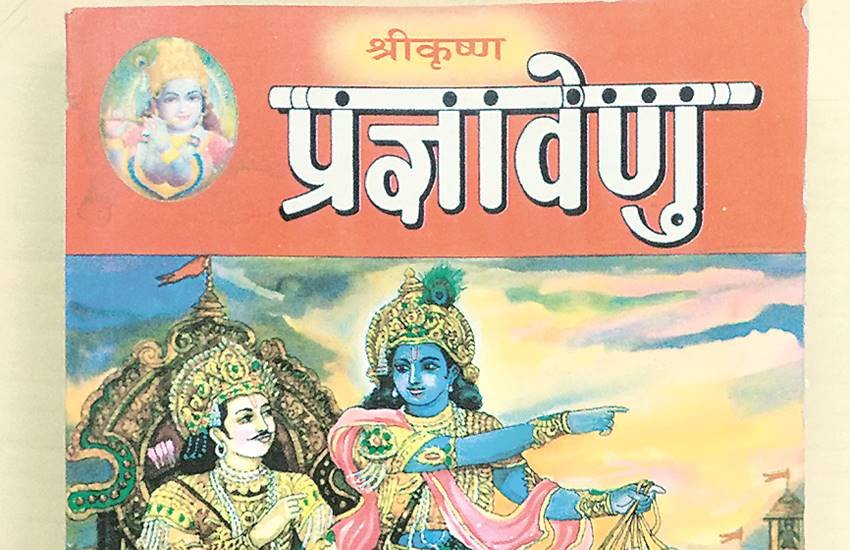 यह कॉपीराइट अनुबंध नौ लाख रुपए और सात फीसद रॉयल्टी के साथ किया गया है।