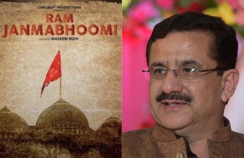 Ram Janmabhoomi Film, Ram Janmabhoomi Official Trailer, Bombay High Court, Restrain, YouTube, Ram Janmabhoomi, Official Trailer, Director, Wasim Rizvi, Stop Public Exhibition, Trailers, Posters Other Content, Social Media, Petitioner, Lawyer, Raeed Kazi, Mumbai, State News, Entertainment News, National News, Hindi News Ram Janmabhoomi Film, Ram Janmabhoomi Official Trailer, Bombay High Court, Restrain, YouTube, Ram Janmabhoomi, Official Trailer, Director, Wasim Rizvi, Stop Public Exhibition, Trailers, Posters Other Content, Social Media, Petitioner, Lawyer, Raeed Kazi, Mumbai, State News, Entertainment News, National News, Hindi News