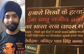 Rajiv Gandhi, Danga Babu, Former PM, Late Congress Leader, Bharat Ratna, Rajiv Gandhi Bharat Ratna, Demand, Controversy, Tajinder Pal Singh Bagga, BJP Spokesperson, Bhartiya Janta Party, 1984 Anti Sikh Riots, National News, Hindi News