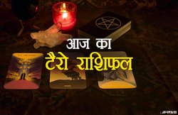 Tarot Horoscope Today 15 December 2018: मिथुन वालों को मिलेगा मान-सम्मान, सिंह वालों को मिलेगी नौकरी