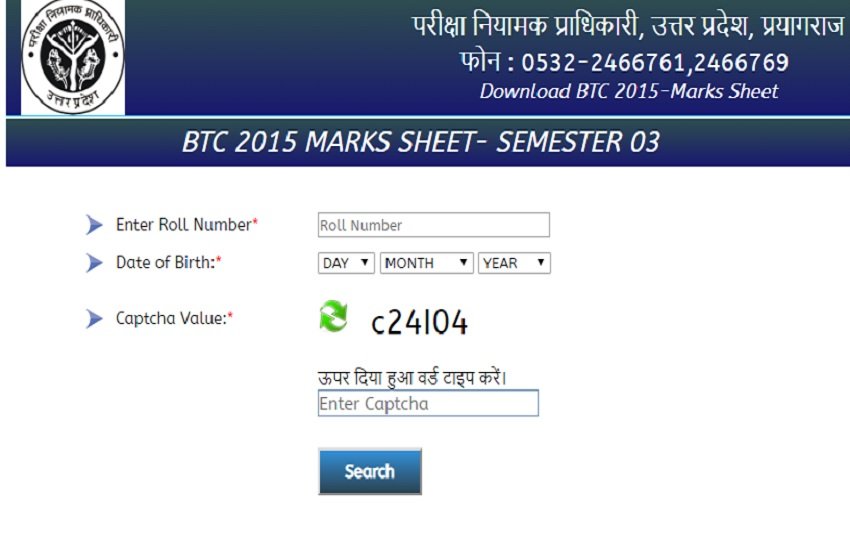 UP BTC Result 2015: इससे पहले यूपी बीटीसी ने 2015 के चौथे सेमेस्टर के नतीजे घोषित किए थे। UP BTC Result 2015: इससे पहले यूपी बीटीसी ने 2015 के चौथे सेमेस्टर के नतीजे घोषित किए थे।