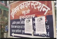 बुलंदशहर हिंसा: 1 करोड़ लेकर गोतस्कर को छोड़ा! शहर भर में लगे एसएसपी पर आरोप लगाते पोस्टर