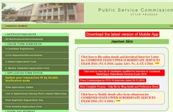 UPPSC Exam Calendar 2019: शेड्यूल जारी, जानिए कब होगा कौन सा एग्‍जाम