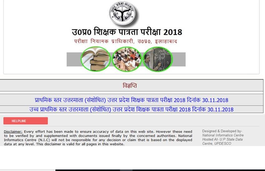 uptet, uptet result, uptet revised answer key 2018, uptet answer key 2018 revised, uptet result 2018, uptet result 2018 date, uptet 2018, uptet answer key, uptet answer key 2018, uptet 2018 answer key, uptetprimary answer key 2018, uptet official answer key 2018, uptet official answer key 2018, uptet 2018 exam, upbasiceduboard.gov.in, www.upbasiceduboard.gov.in, upbasiceduboard.gov.in 2018, www.upbasiceduboard.gov.in 2018, up tet, uptet news