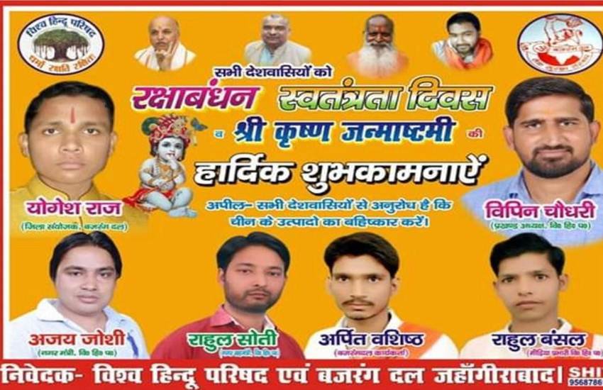Yogesh Raj Bulandshahar