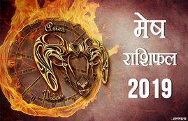 mesh rashi, mesh rashifal 2019, mesh varshik rashifal, mesh varshik rashifal 2019, mesh varshik rashifal 2019 in hindi, mesh rashifal 2019 hindi, aries yearly horoscope 2019, aries yearly horoscope 2019 in hindi, aries horoscope 2019, aries horoscope 2019 in hindi, mesh rashifal, mesh rashifal in hindi, rashifal, rashifal 2019 in hindi, mesh rashi 2019, mesh rashi 2019 in hindi, aries rashifal, mesh rashi Bhavishya 2019, mesh rashi Bhavishya 2019 in hindi