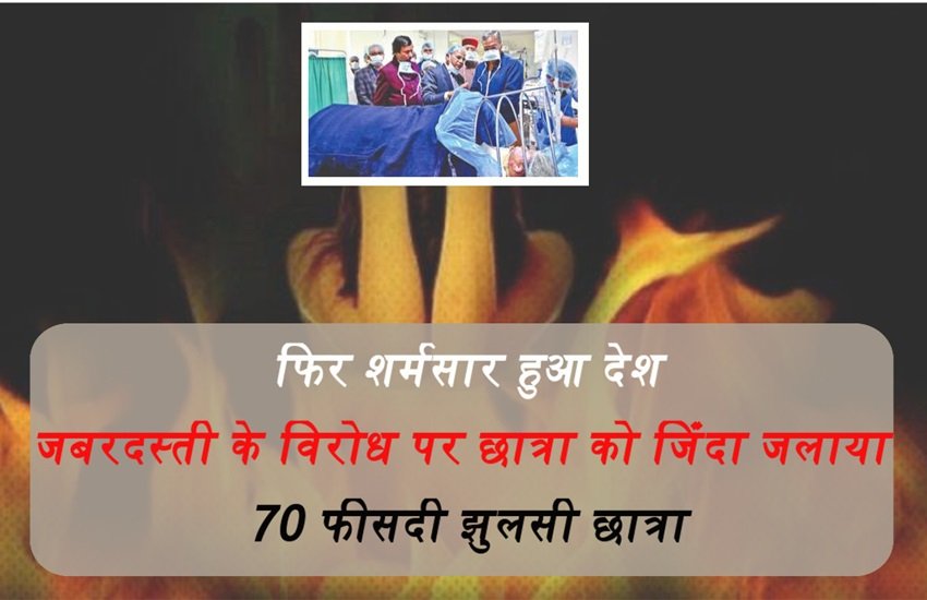 पीड़िता से मिलने पहुंचे सीएम त्रिवेंद्र, फोटो सोर्स- जनसत्ता ऑनलाइन