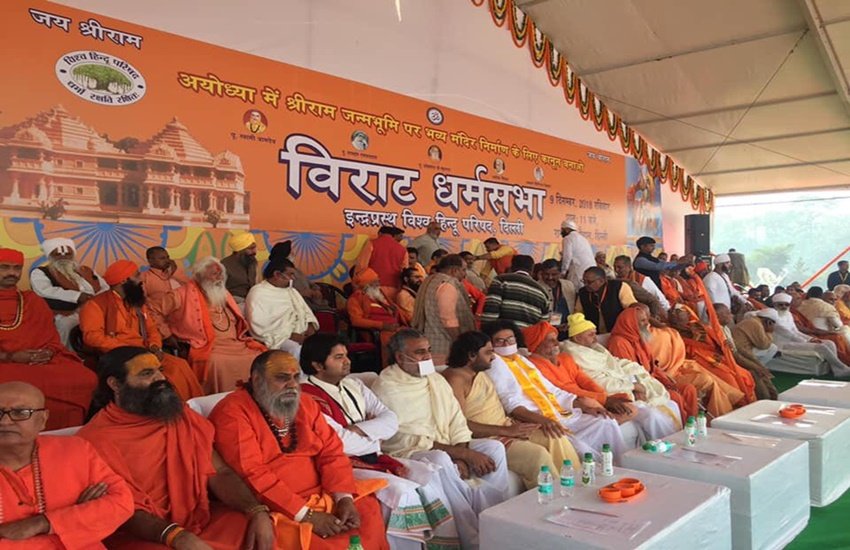 Ram mandir, VHP, Religious meeting, Dharm Sabha, Vishv Hindu Parishad, RSS, Bhaiya Ji Joshi, Supreme Court, राम मंदिर, विश्व हिंदू परिषद, भैया जी जोशी, धर्मसभा, अयोध्या