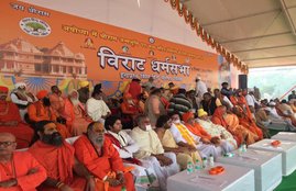 Ram mandir, VHP, Religious meeting, Dharm Sabha, Vishv Hindu Parishad, RSS, Bhaiya Ji Joshi, Supreme Court, राम मंदिर, विश्व हिंदू परिषद, भैया जी जोशी, धर्मसभा, अयोध्या
