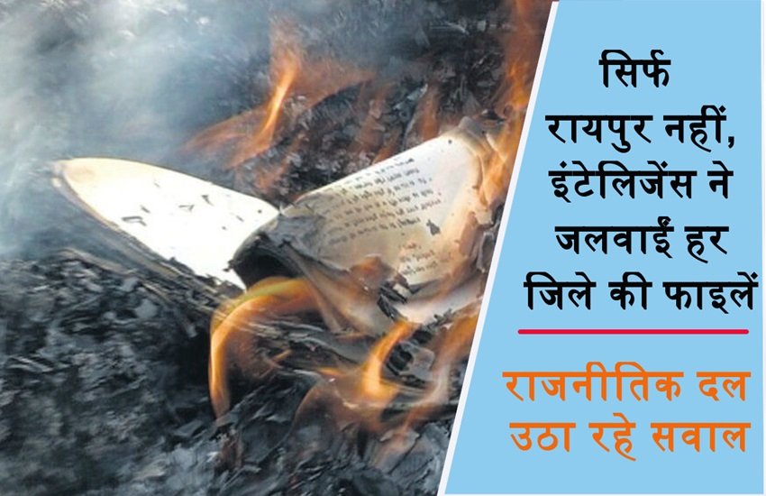 जलती फाइलें (प्रतीकात्मक फोटो), फोटो सोर्स- जनसत्ता ऑनलाइन