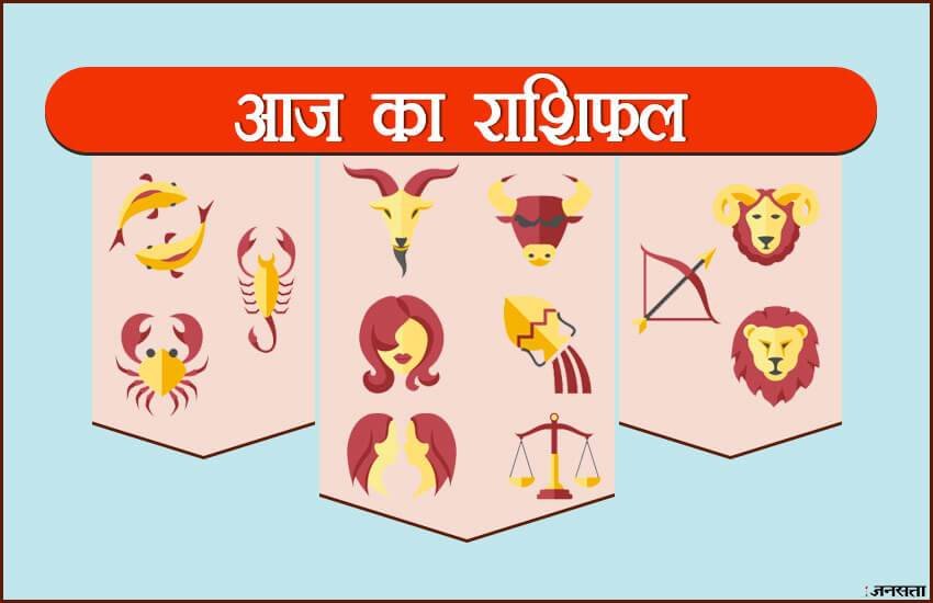 rashifal, rashifal 2018, aaj ka rashifal, horoscope today, horoscope, aaj ka rashifal in hindi, today rashifal, today rashifal in hindi, horoscope, horoscopein hindi, today horoscope in hindi, horoscope today in hindi, राशिफल, राशिफल 2018, आज का राशिफल सभी राशियों का, आज का राशिफल, today horoscope in hindi, rashifal 2018 in hindi