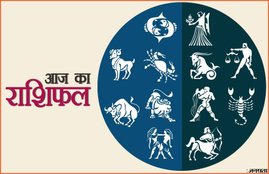 rashifal, rashifal 2018, aaj ka rashifal, horoscope today, horoscope, aaj ka rashifal in hindi, today rashifal, today rashifal in hindi, horoscope, horoscopein hindi, today horoscope in hindi, horoscope today in hindi, राशिफल, राशिफल 2018, आज का राशिफल सभी राशियों का, आज का राशिफल, today horoscope in hindi, rashifal 2018 in hindi