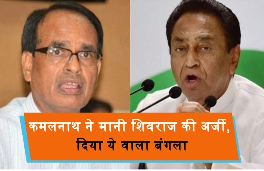 शिवराज सिंह चौहान और कमलनाथ, फोटो सोर्स- जनसत्ता ऑनलाइन