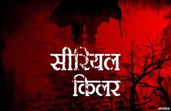 वेश्याओं की हत्या के बाद करता था दरिंदगी, निकाल लेता था गर्भाशय, किडनी और दिल