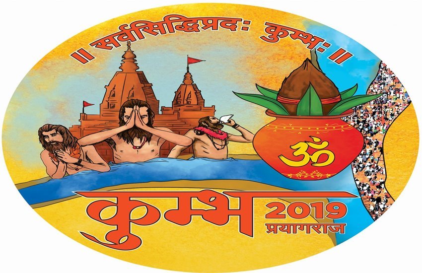 प्रयागराज महाकुंभ 2019 
फोटो सोर्स- ट्विटर 