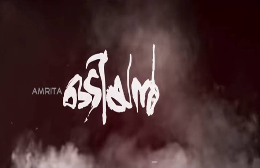 odiyan, movie, malyalam odiyan, movie, malyalam
