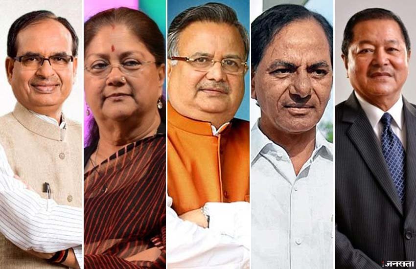 election, election 2018, election 2018 exit poll, election exit poll, election result, exit poll, exit poll 2018 rajasthan, mp election exit poll, rajasthan election exit poll, chhattisgarh election exit poll 2018, mizoram election exit poll, rajasthan vidhan sabha chunav, rajasthan chunav exit poll