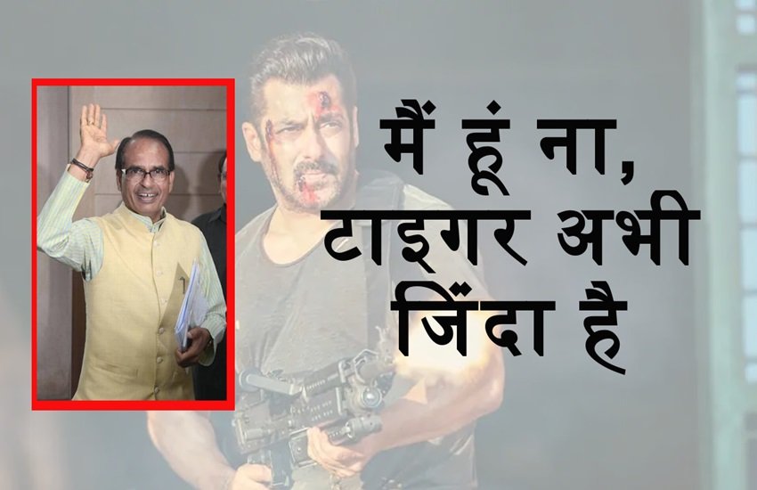 शिवराज सिंह चौहान, फोटो सोर्स- जनसत्ता ऑनलाइन