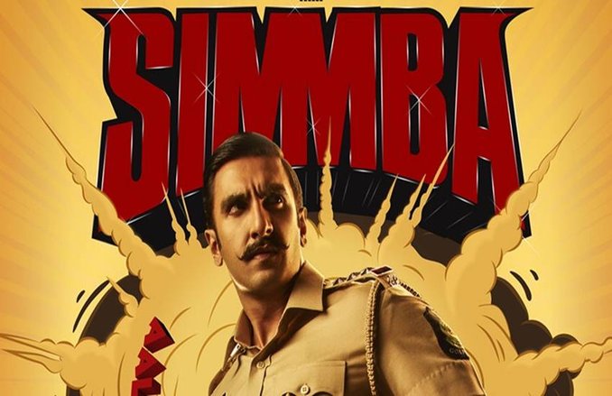 Simmba Movie Trailer: रणवीर सिंह की ‘सिंबा’ का ट्रेलर रिलीज, एक्शन और कॉमेडी से भरपूर है फिल्म