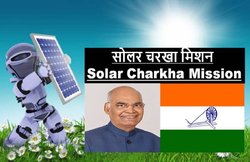सोलर चरखे से बने कपड़े खादी की श्रेणी में रखने वाला पहला राज्य बना यूपी