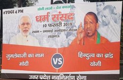 ‘जुमलेबाजी का नाम मोदी, हिंदुत्व का ब्रांड योगी’, आदित्यनाथ के बंगले के बगल में लगे होर्डिंग पर बवाल
