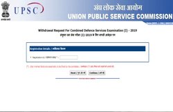 UPSC CDS (I) 2019: वापस लेनी है एप्लिकेशन? ये है पूरा तरीका